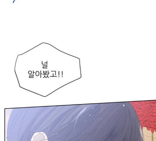 칼가는 소녀 50화 6