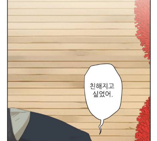 칼가는 소녀 50화 9