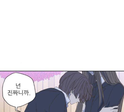 칼가는 소녀 50화 11