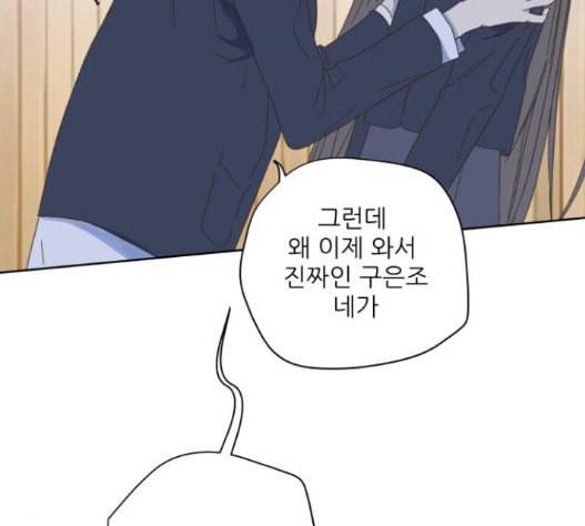 칼가는 소녀 50화 12