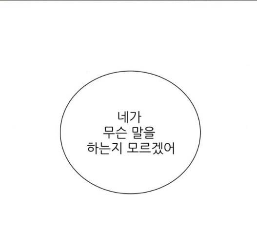 칼가는 소녀 50화 14