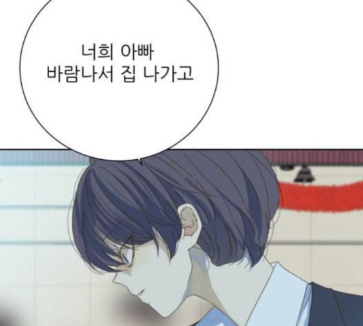 칼가는 소녀 50화 17
