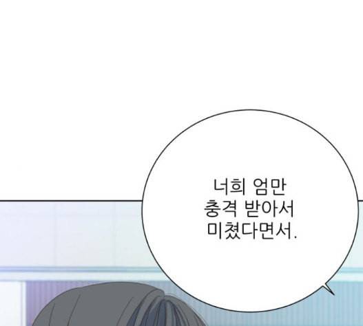 칼가는 소녀 50화 19