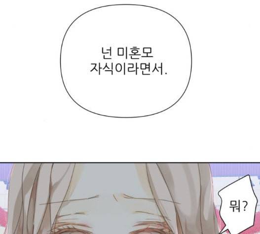 칼가는 소녀 50화 28