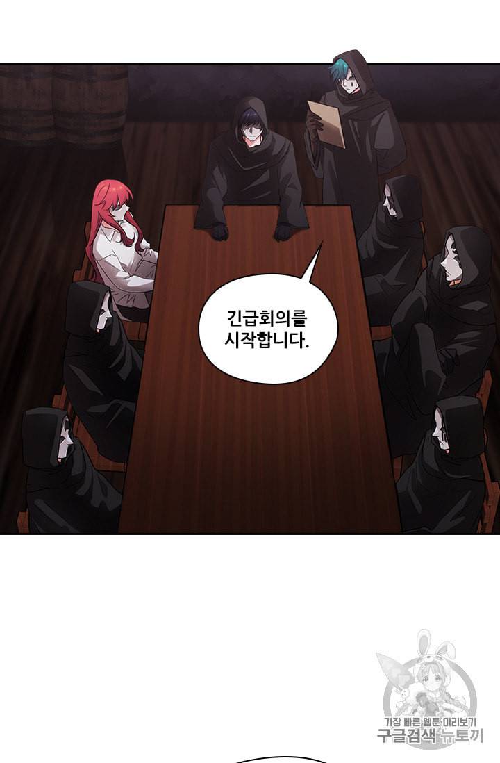 아도니스 136화 3