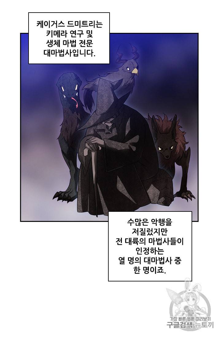 아도니스 136화 5