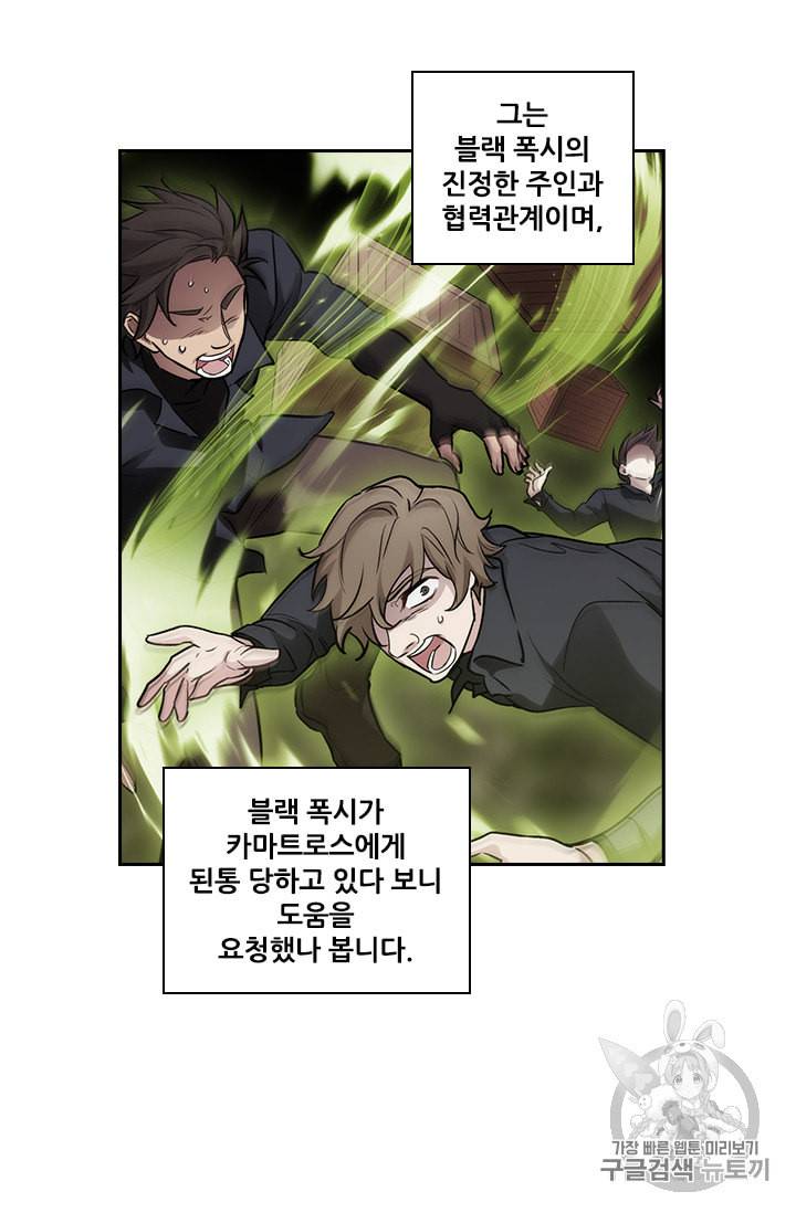 아도니스 136화 6