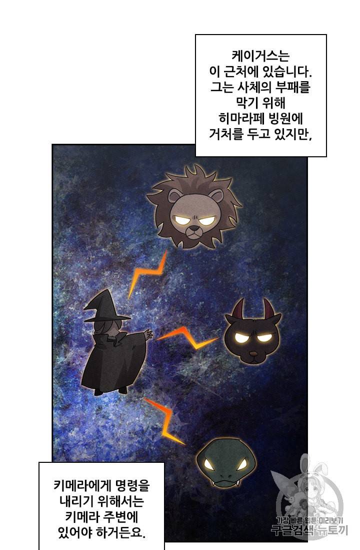 아도니스 136화 7