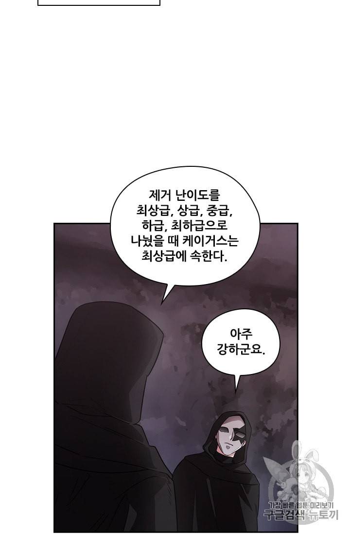 아도니스 136화 8