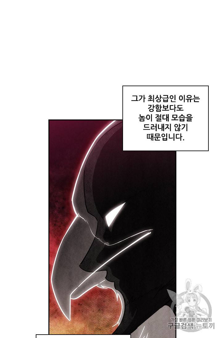아도니스 136화 9
