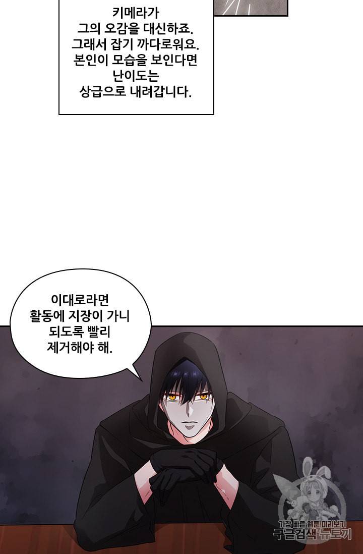 아도니스 136화 10