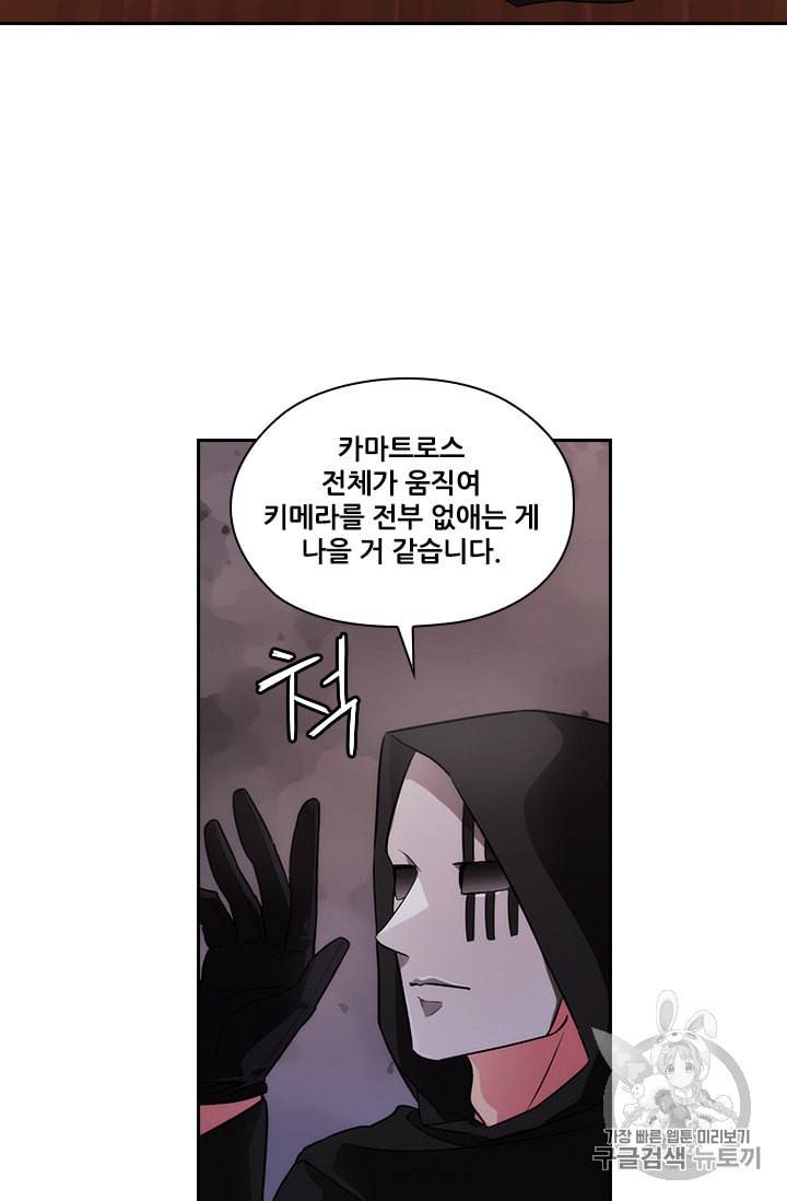 아도니스 136화 11