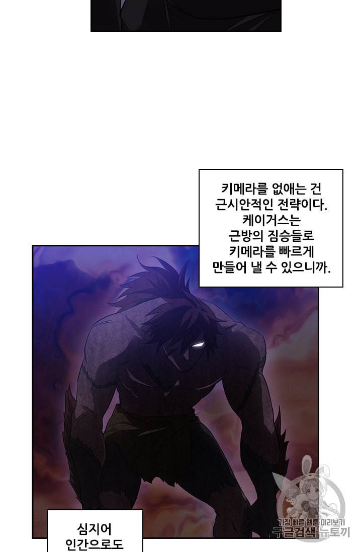 아도니스 136화 12