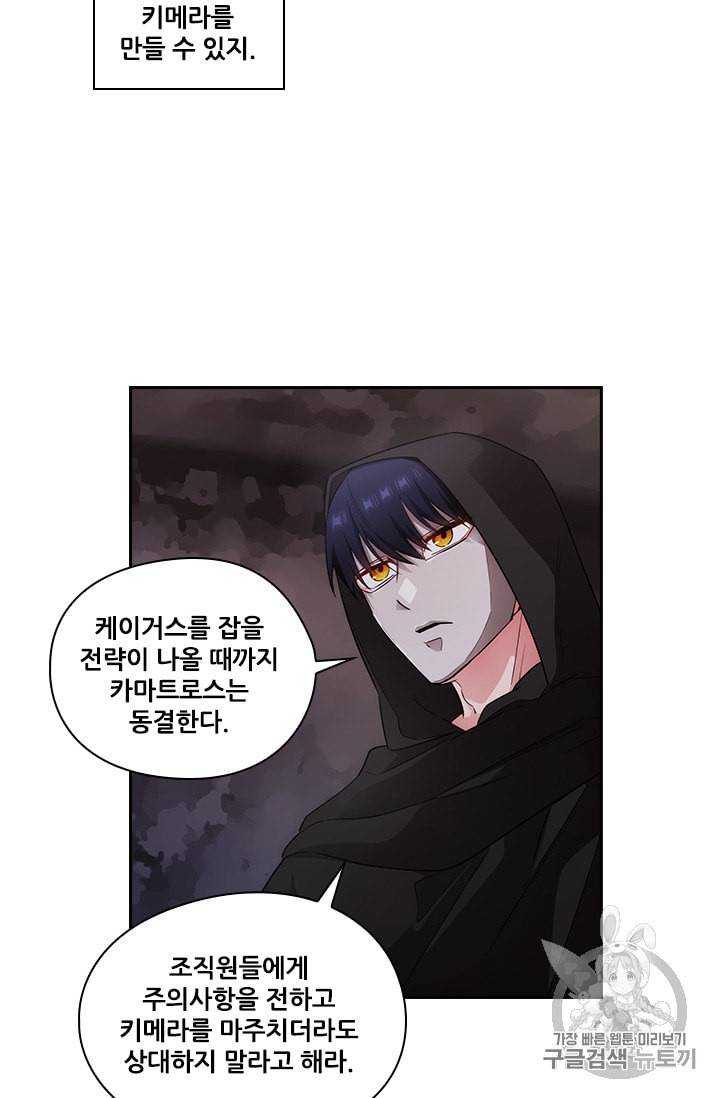 아도니스 136화 13