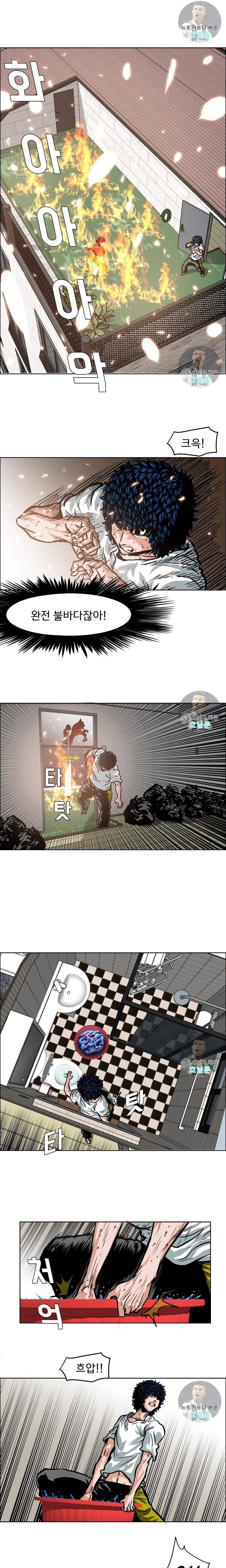 옥탑방 소드마스터 5화 1