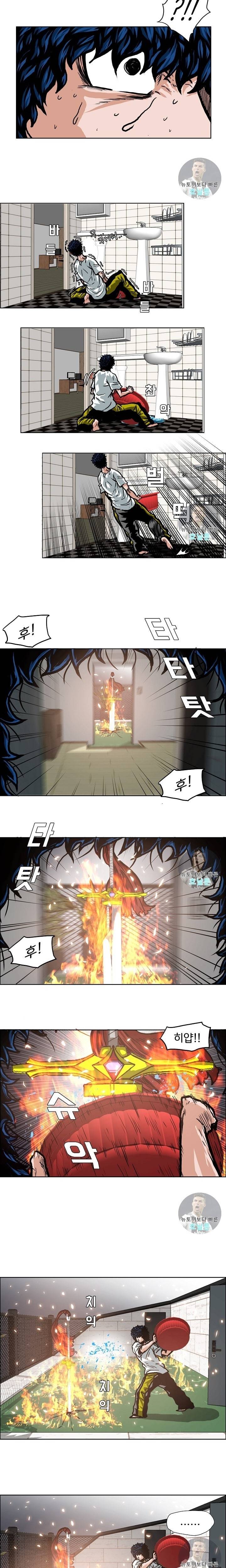 옥탑방 소드마스터 5화 2