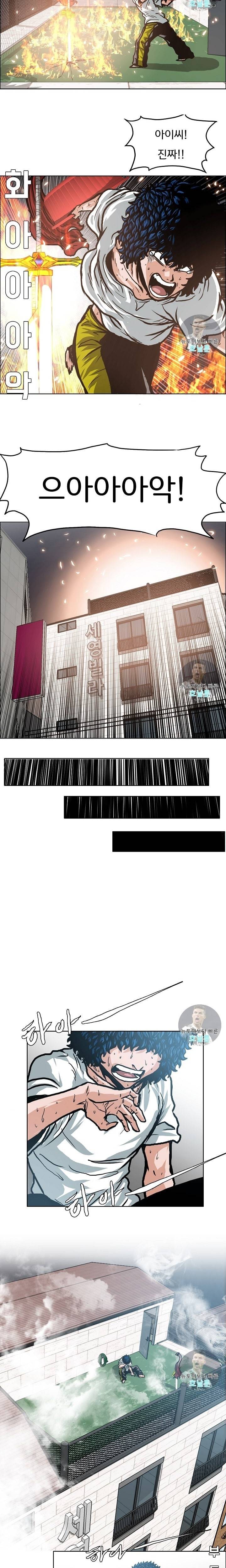 옥탑방 소드마스터 5화 3