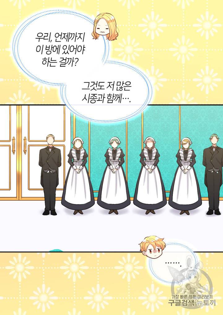 쌍둥이 남매의 뉴라이프 7화 6