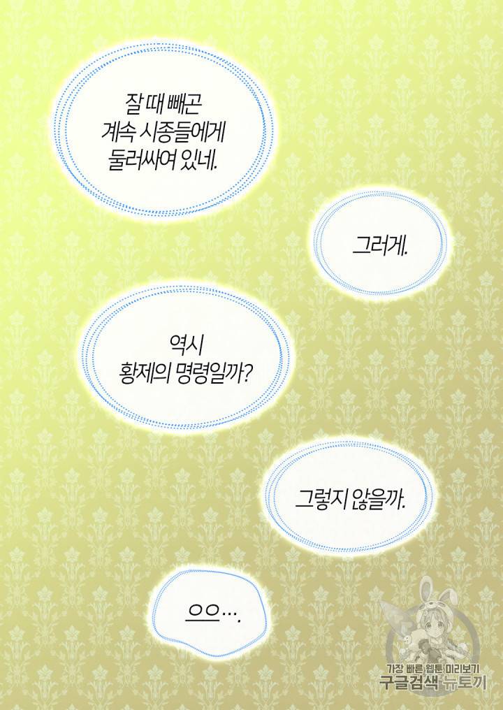 쌍둥이 남매의 뉴라이프 7화 7
