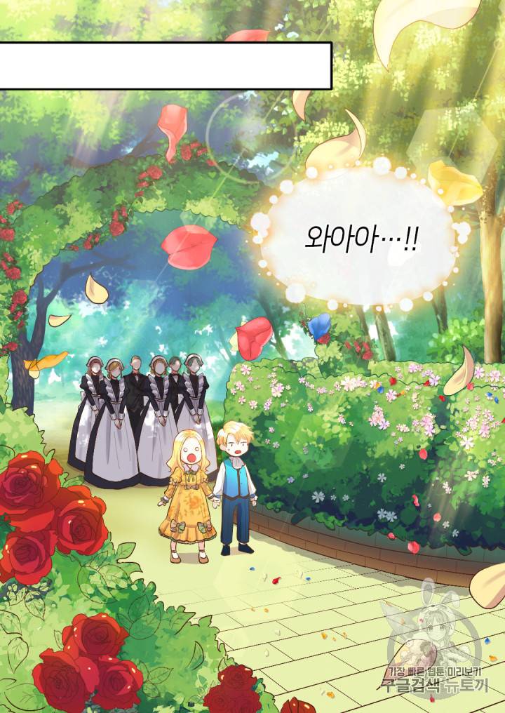 쌍둥이 남매의 뉴라이프 7화 10