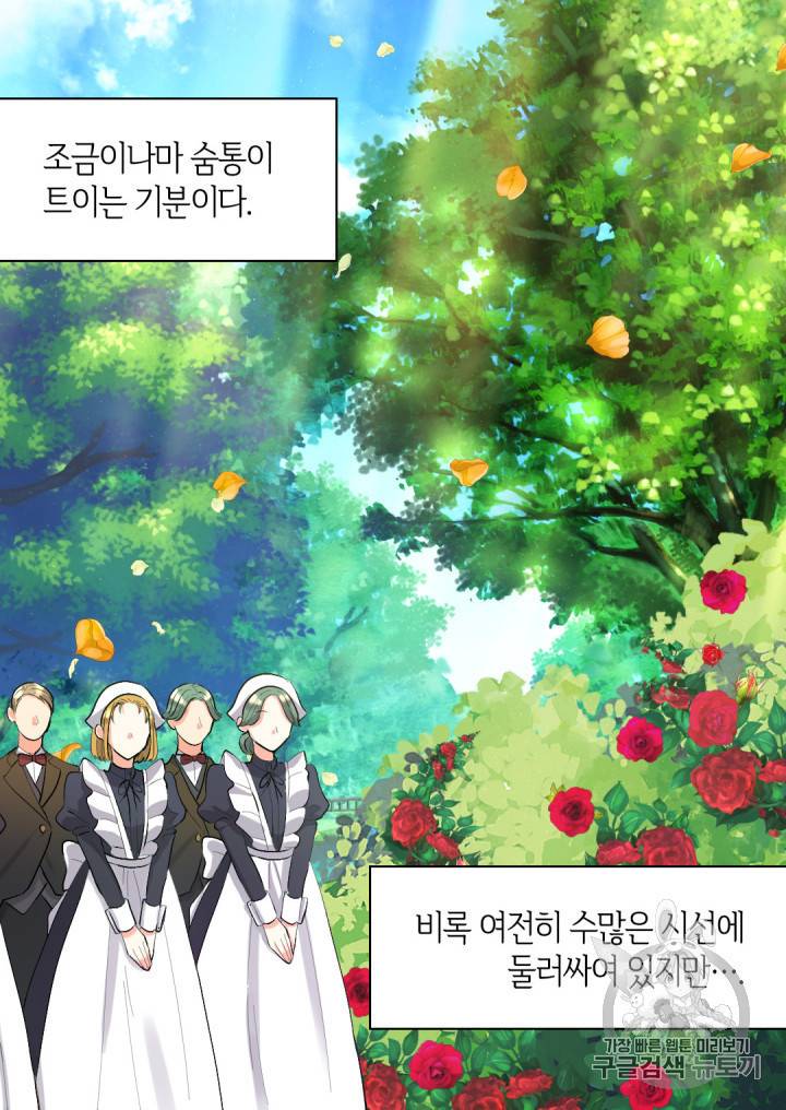 쌍둥이 남매의 뉴라이프 7화 12