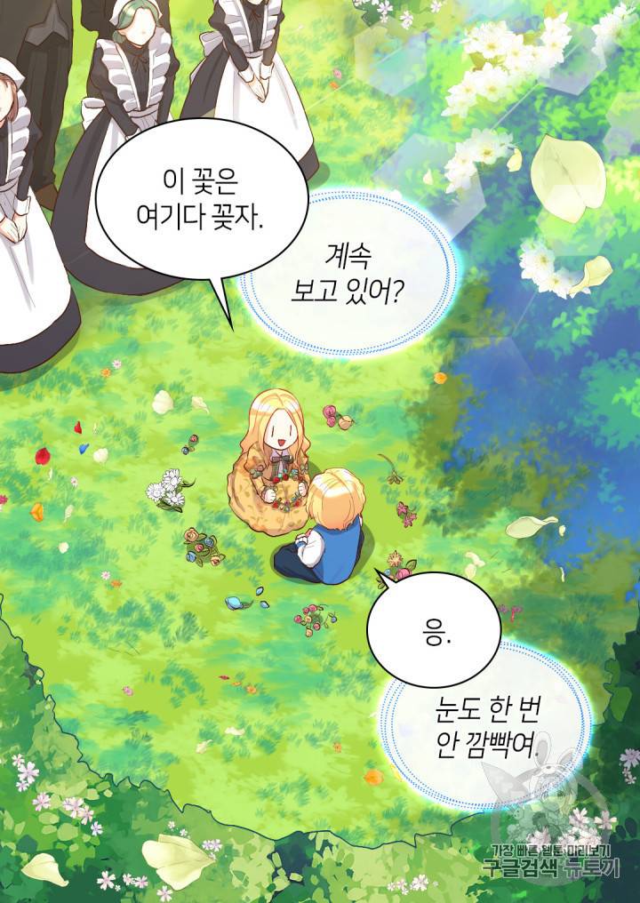 쌍둥이 남매의 뉴라이프 7화 15