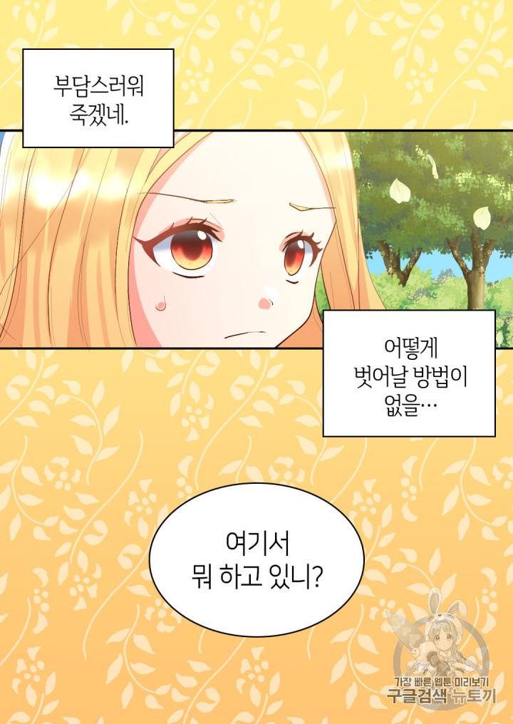 쌍둥이 남매의 뉴라이프 7화 17