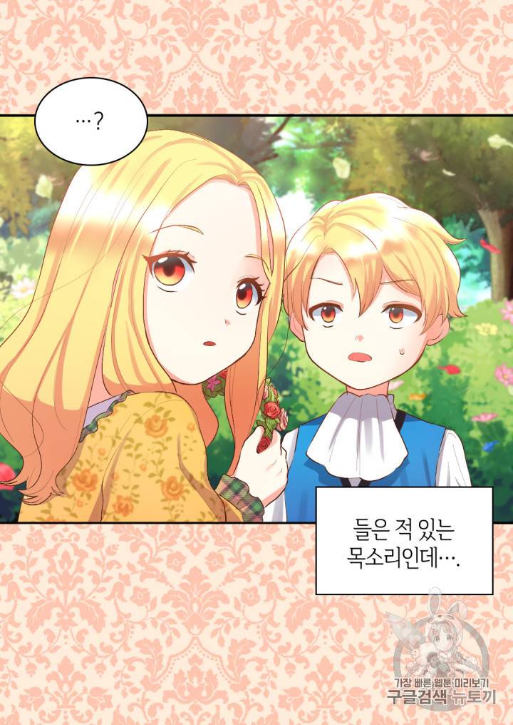 쌍둥이 남매의 뉴라이프 7화 18