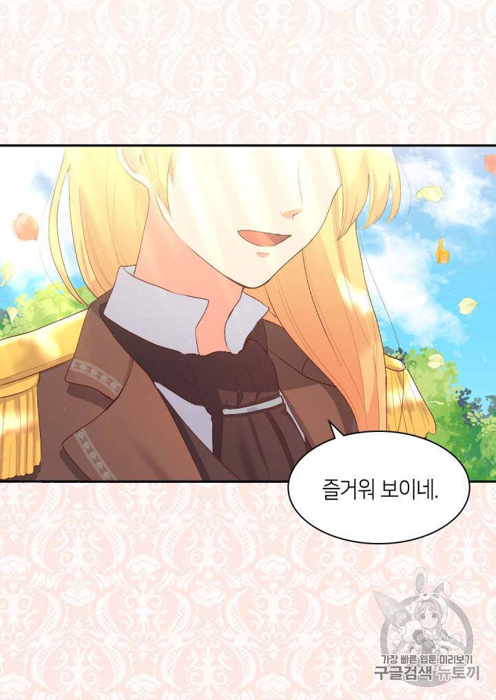 쌍둥이 남매의 뉴라이프 7화 19