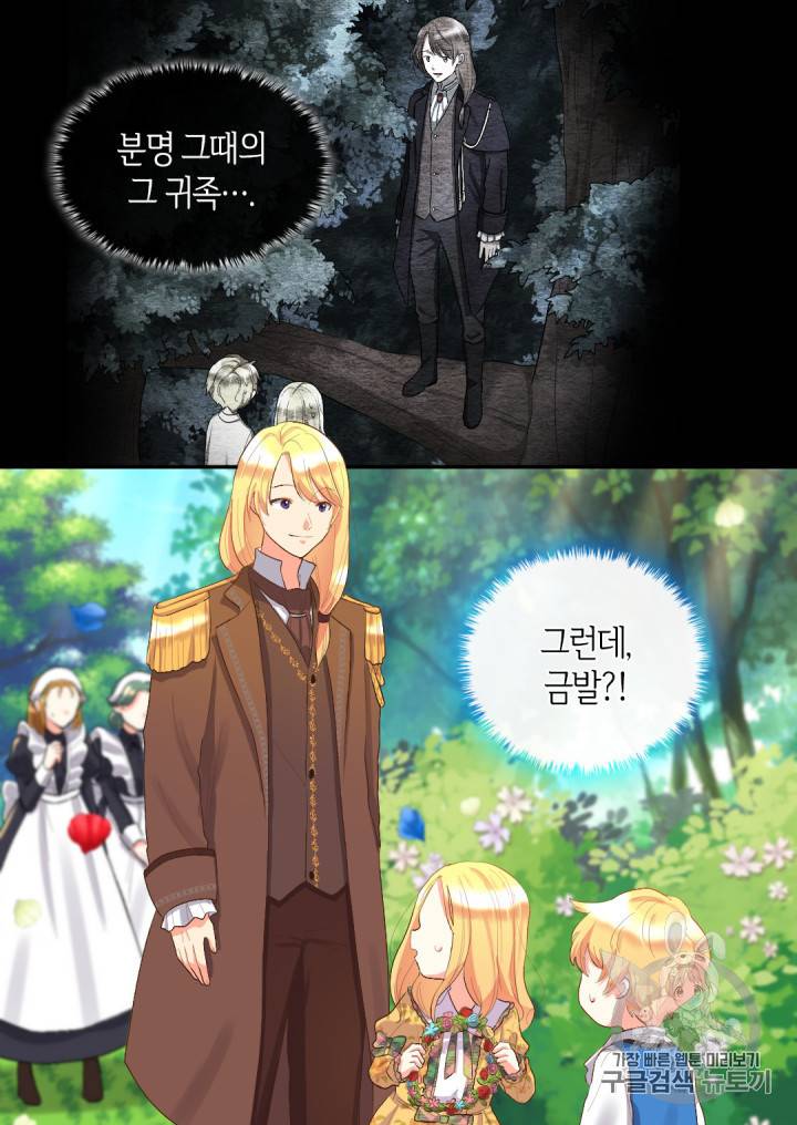 쌍둥이 남매의 뉴라이프 7화 21