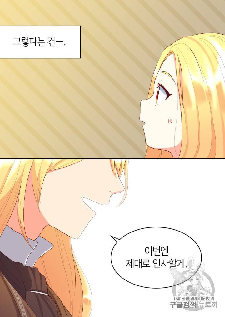 쌍둥이 남매의 뉴라이프 7화 22