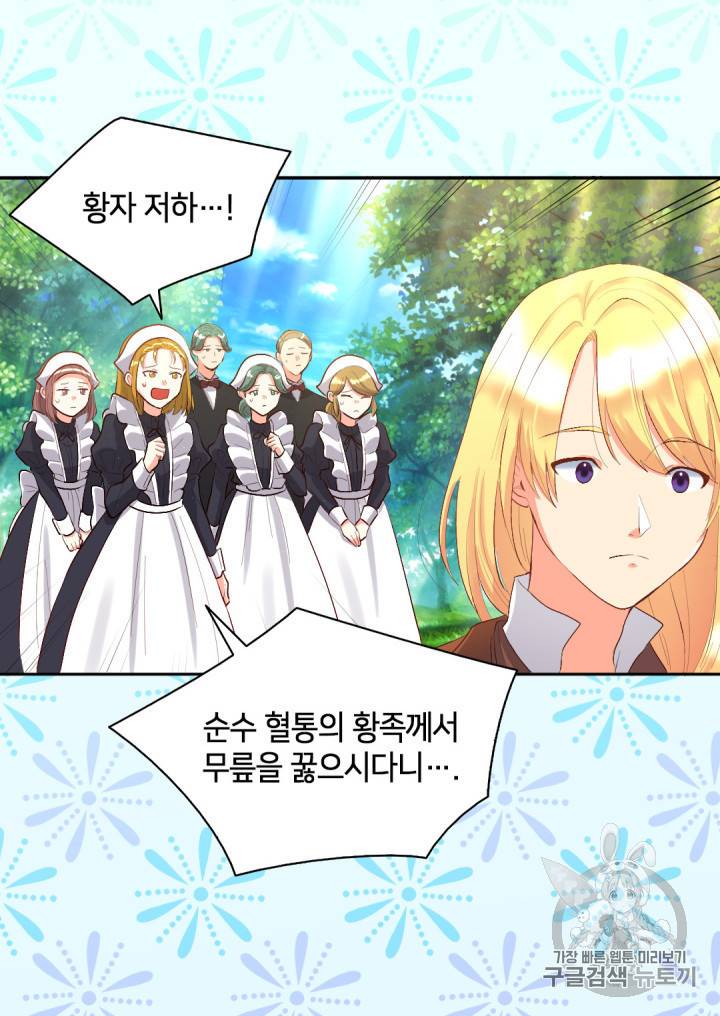 쌍둥이 남매의 뉴라이프 7화 24