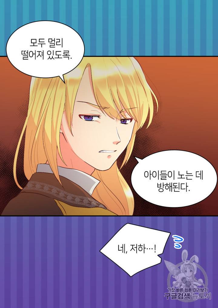 쌍둥이 남매의 뉴라이프 7화 26
