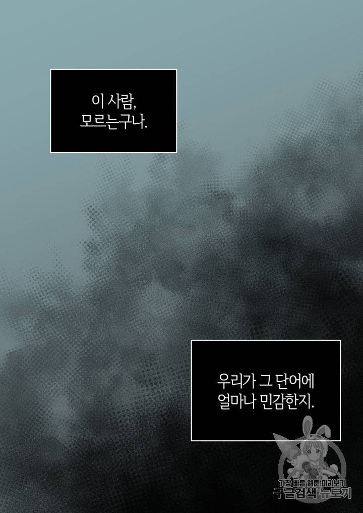 쌍둥이 남매의 뉴라이프 7화 39