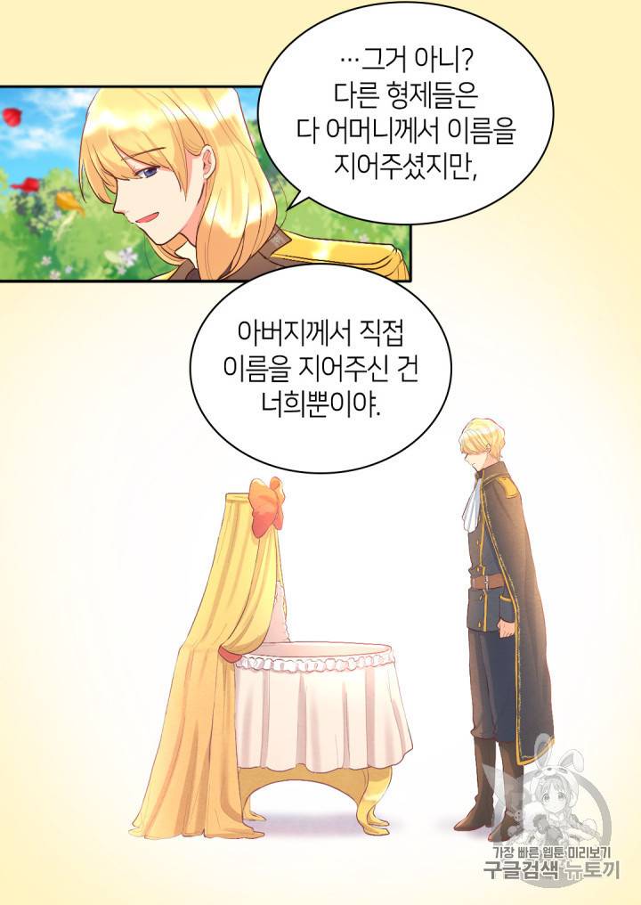 쌍둥이 남매의 뉴라이프 7화 43