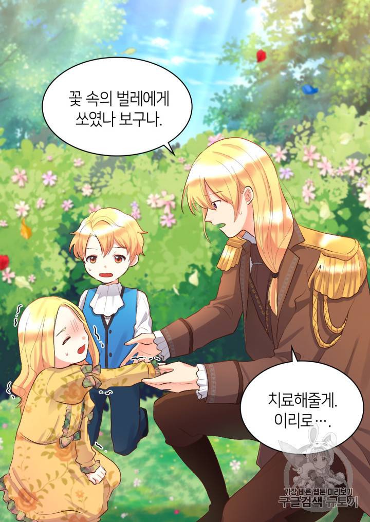 쌍둥이 남매의 뉴라이프 7화 48