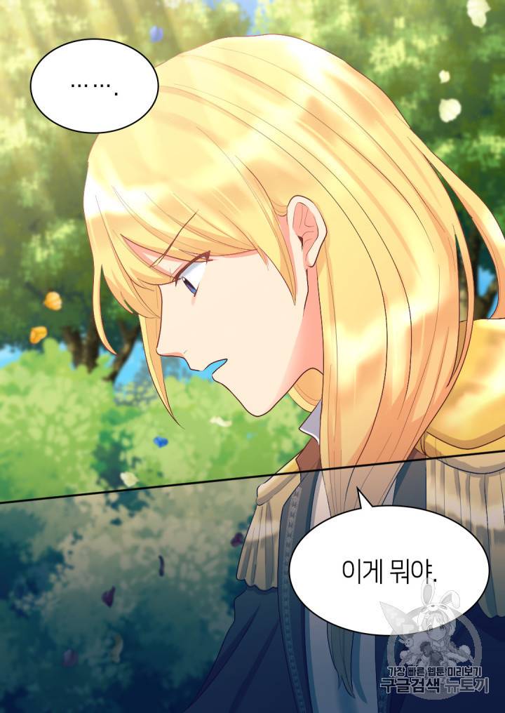 쌍둥이 남매의 뉴라이프 7화 49