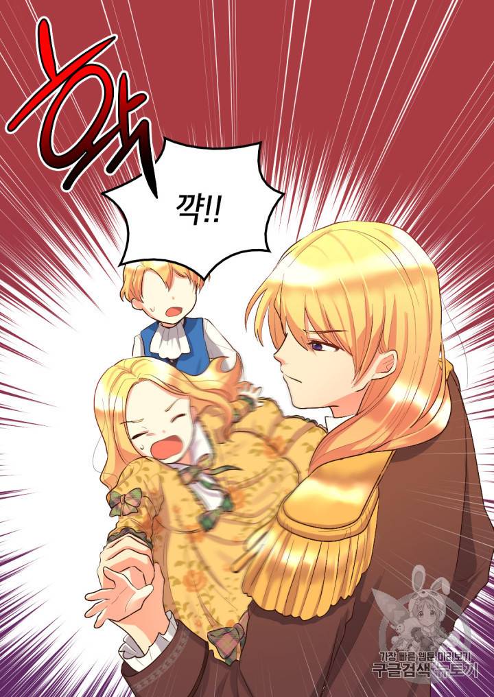 쌍둥이 남매의 뉴라이프 7화 51
