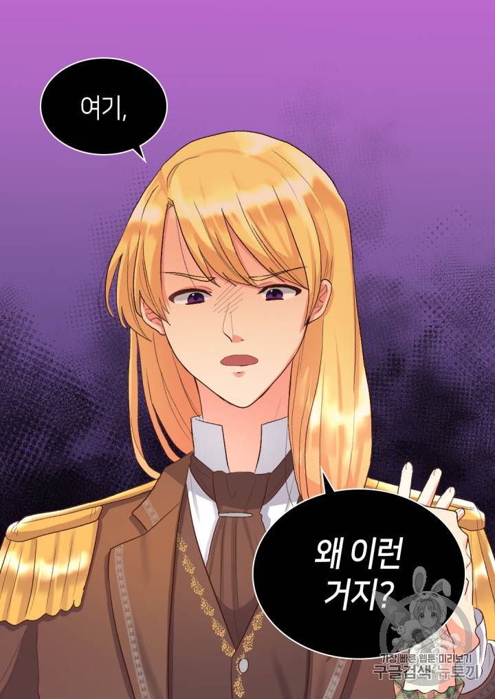 쌍둥이 남매의 뉴라이프 7화 54