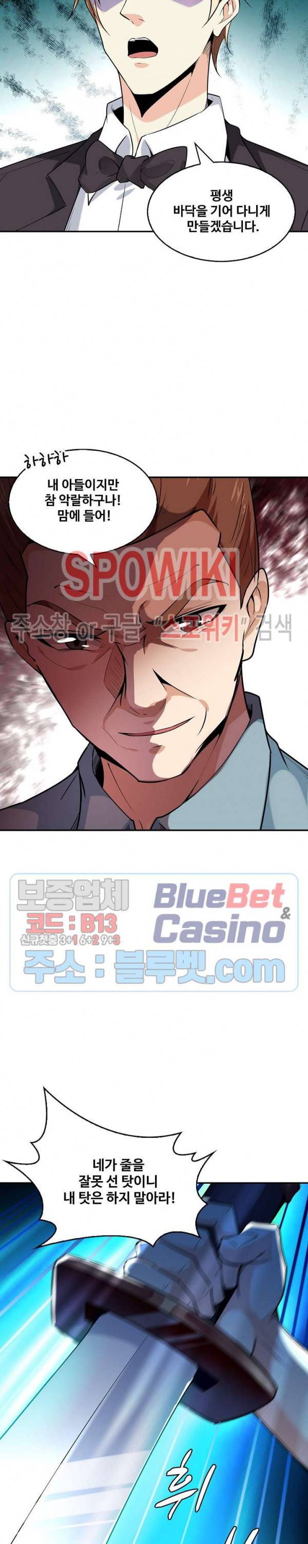 천존! 도시에 재림하다 35화 4