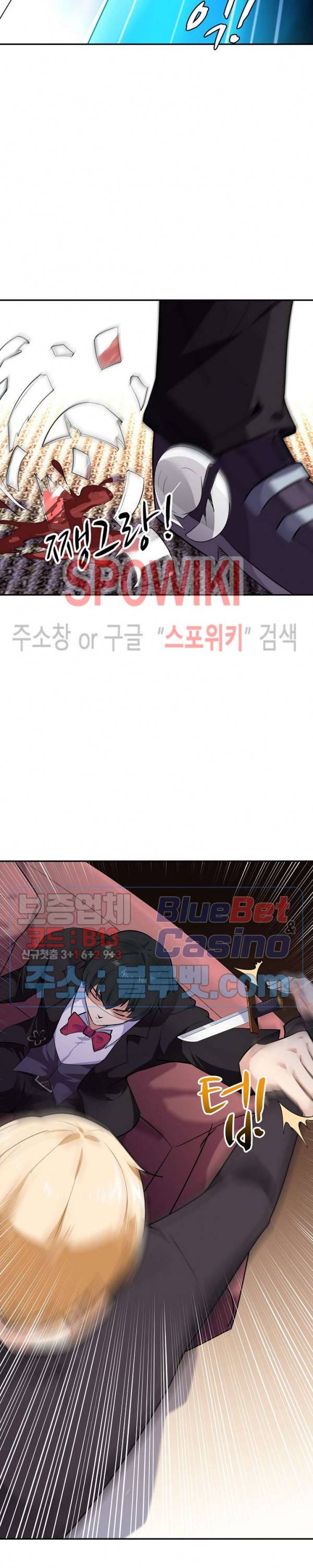 천존! 도시에 재림하다 35화 5