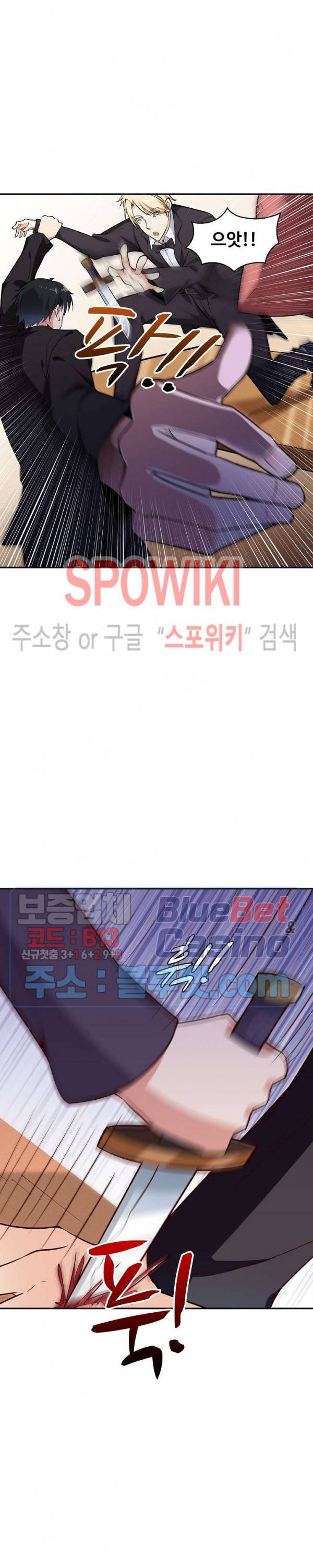 천존! 도시에 재림하다 35화 6