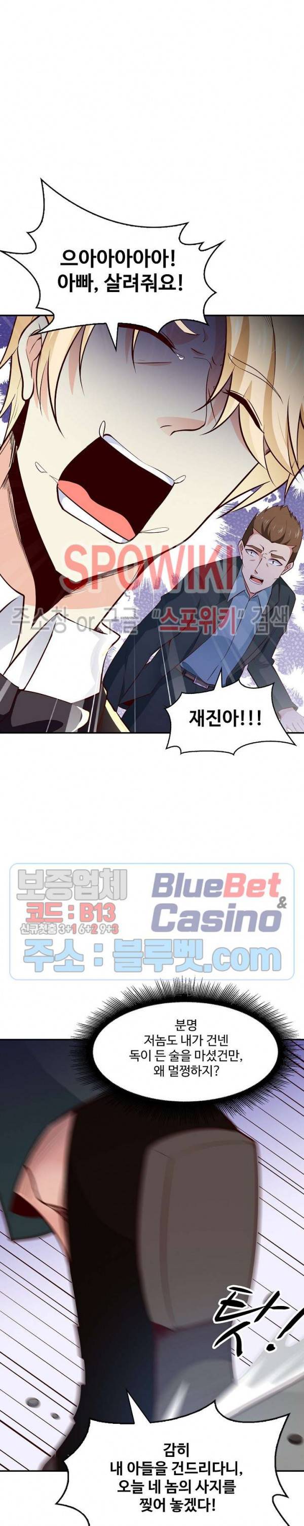 천존! 도시에 재림하다 35화 7