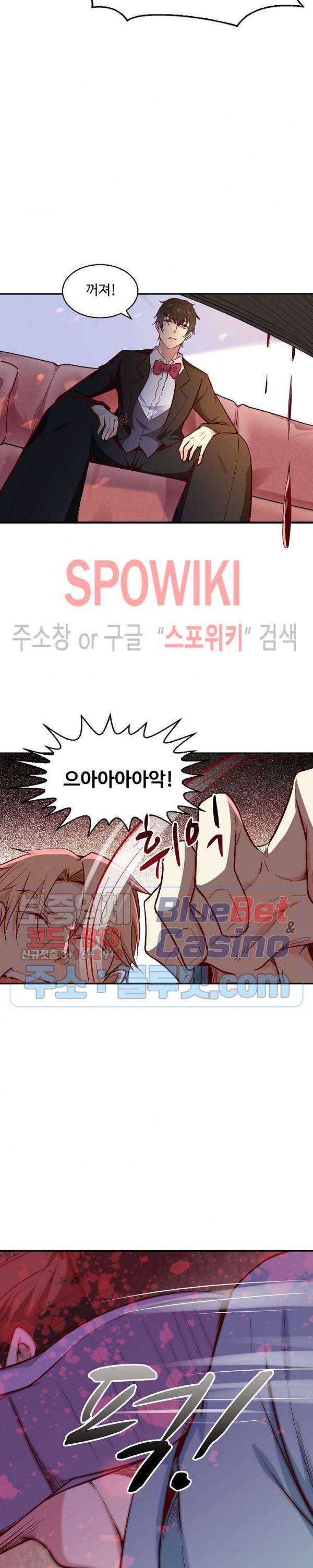 천존! 도시에 재림하다 35화 8