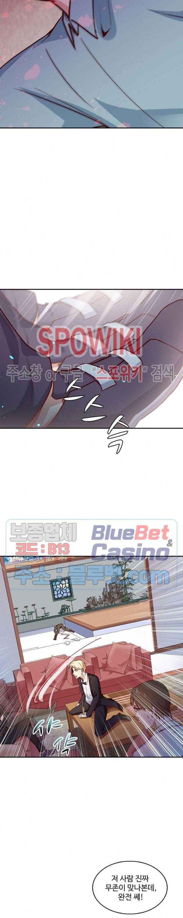 천존! 도시에 재림하다 35화 9