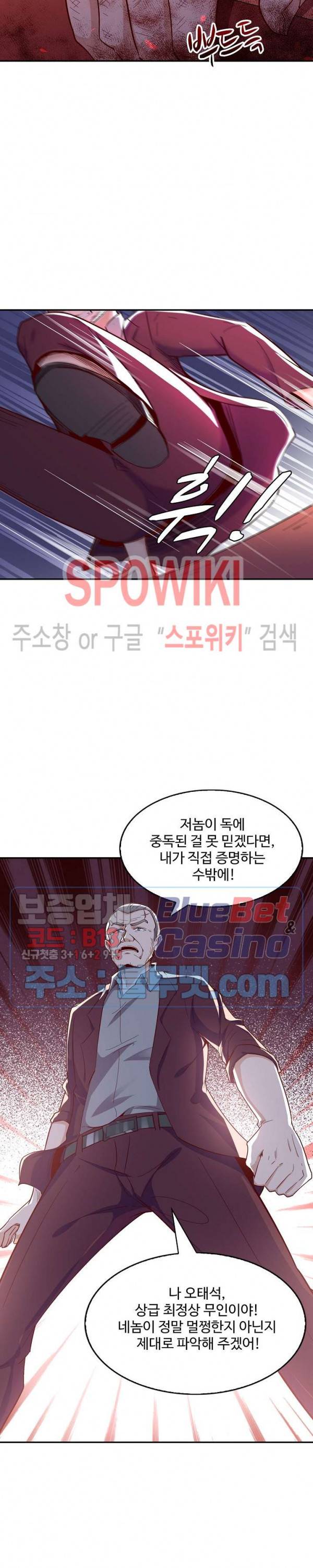 천존! 도시에 재림하다 35화 11