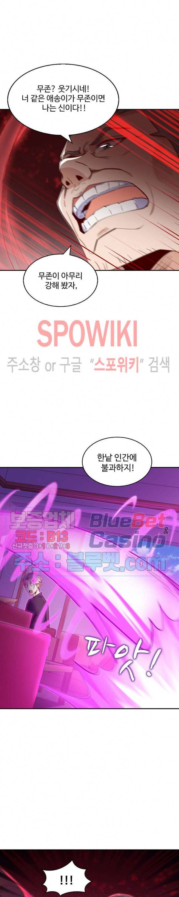 천존! 도시에 재림하다 35화 12