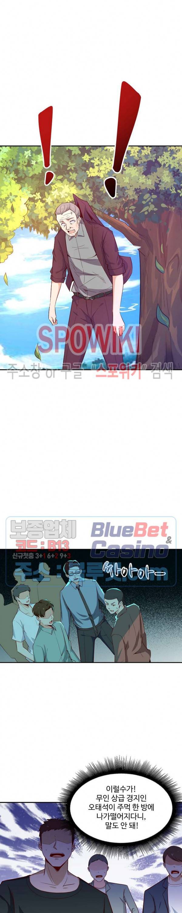 천존! 도시에 재림하다 35화 15