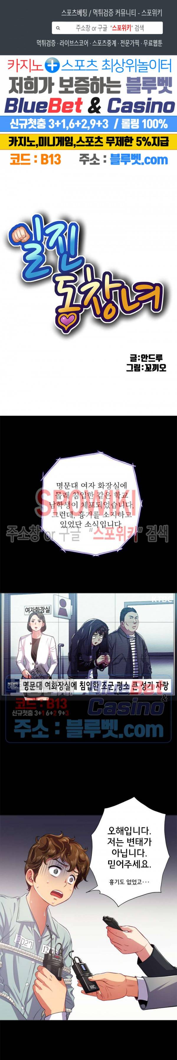 일진동창녀 19화 1
