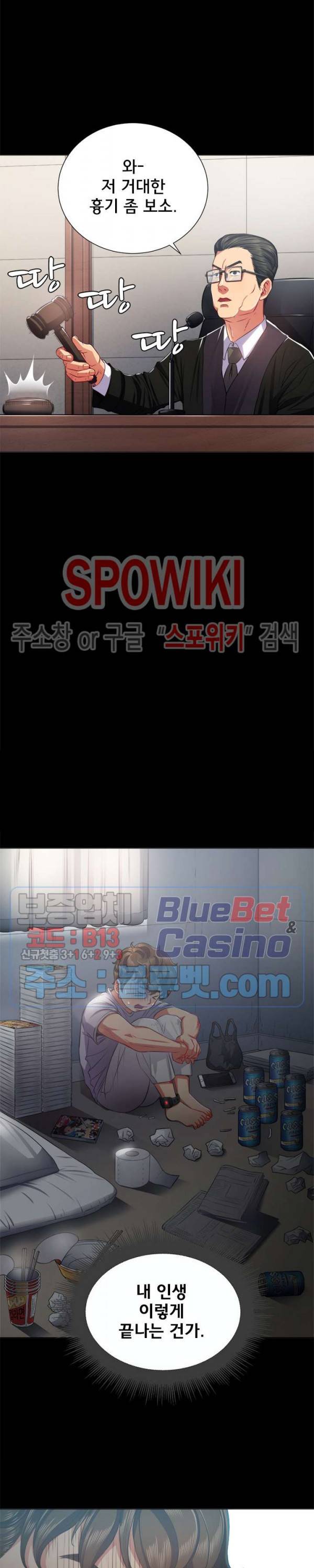 일진동창녀 19화 2